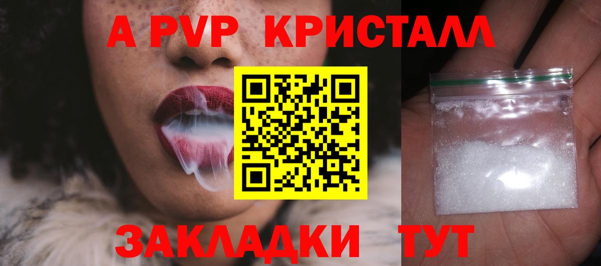 A-PVP СК КРИС Северобайкальск