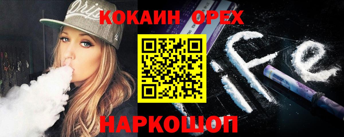 КОКАИН FishScale Северобайкальск