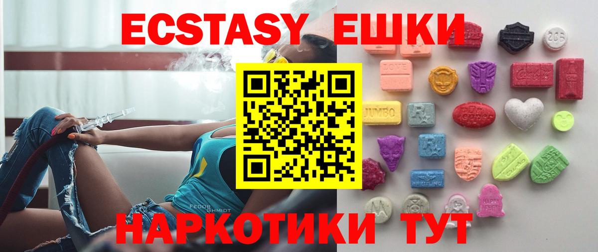 Экстази  Вход с VPN  Ecstasy 280 MDMA  Северобайкальск  ЭКСТАЗИ XTC 