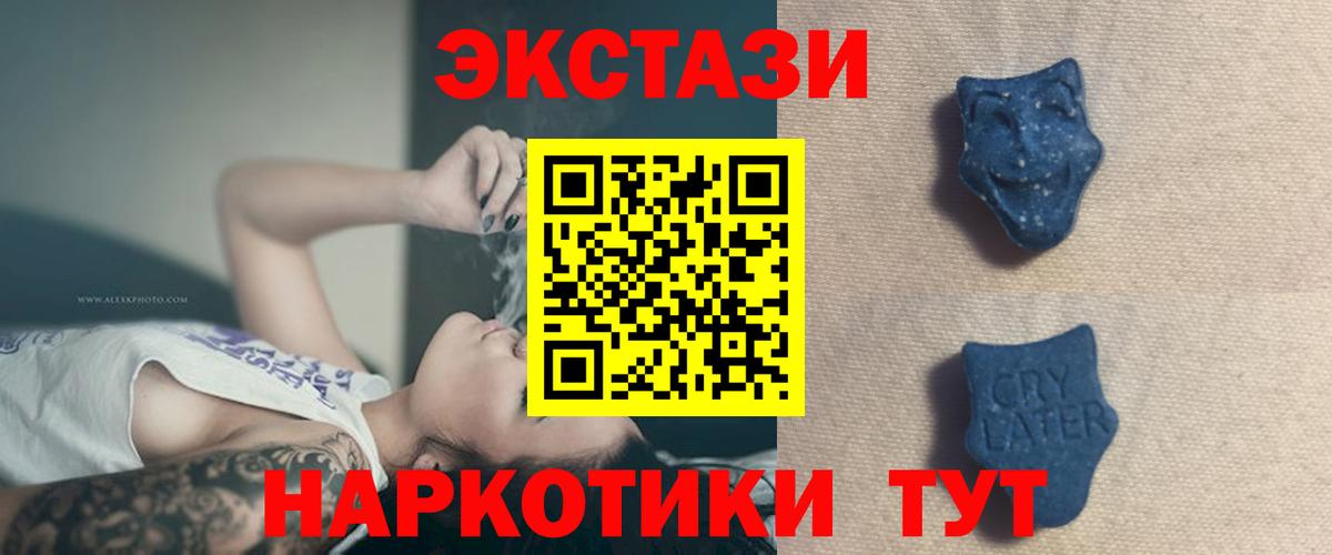 Экстази MDMA Северобайкальск