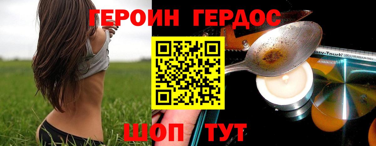 Северобайкальск  ГЕРОИН хмурый  ГЕРОИН  Вход с VPN 