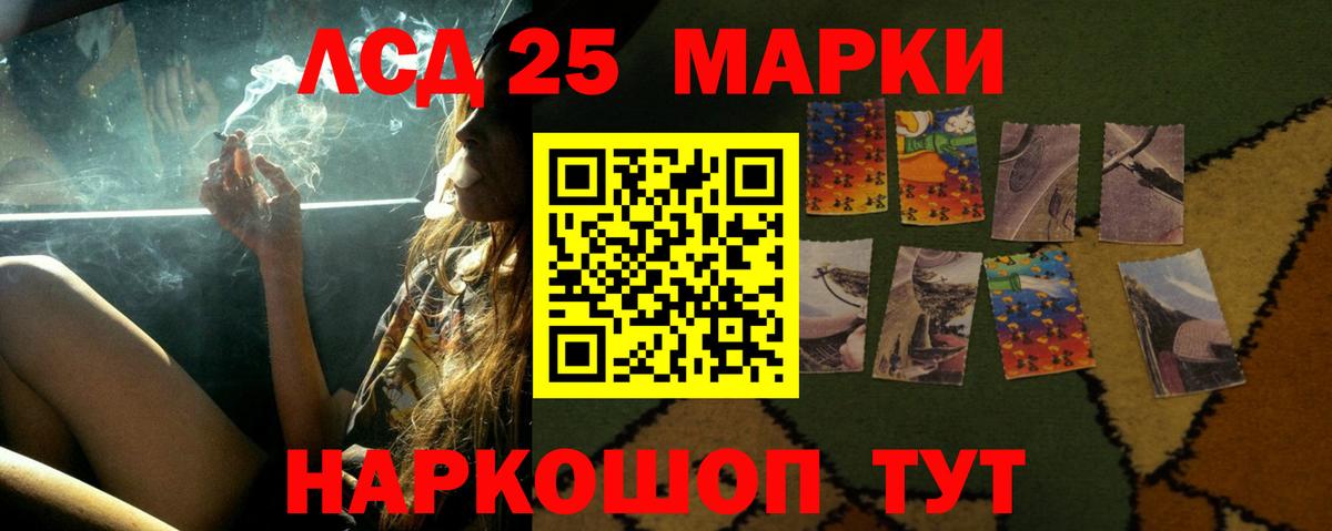 LSD-25 экстази кислота  Лсд 25 экстази ecstasy  Северобайкальск  Вход с VPN 