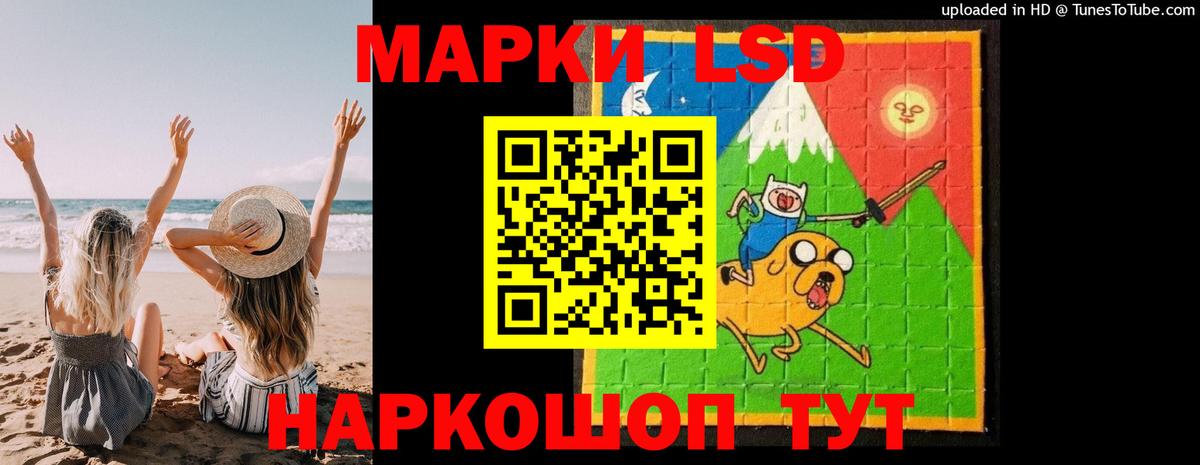 Лсд 25 экстази ecstasy Северобайкальск