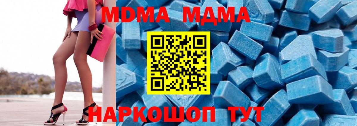 МДМА VHQ  МДМА Molly  Вход с VPN  Северобайкальск 