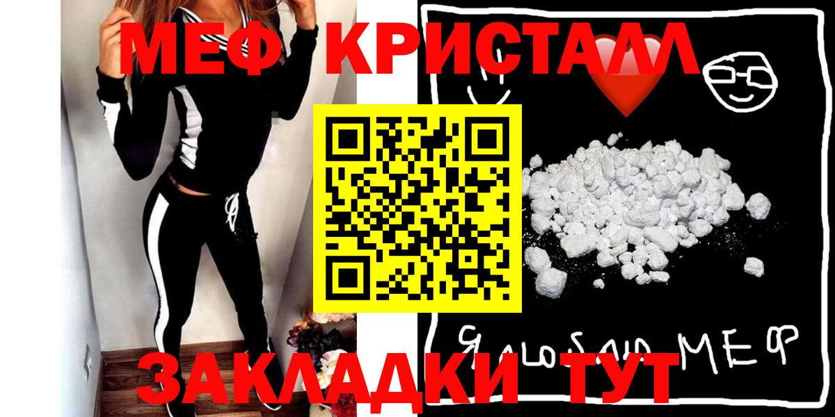 Северобайкальск  МЕФ  Вход с VPN  МЯУ-МЯУ  МЯУ-МЯУ mephedrone  Мефедрон кристаллы 