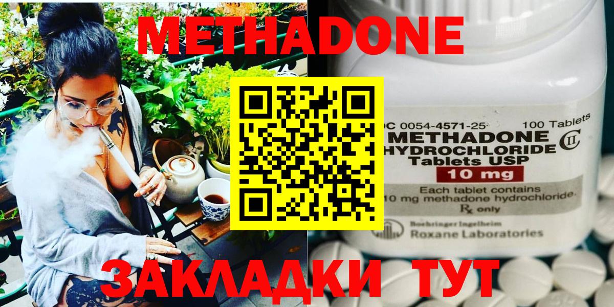 Метадон VHQ Северобайкальск