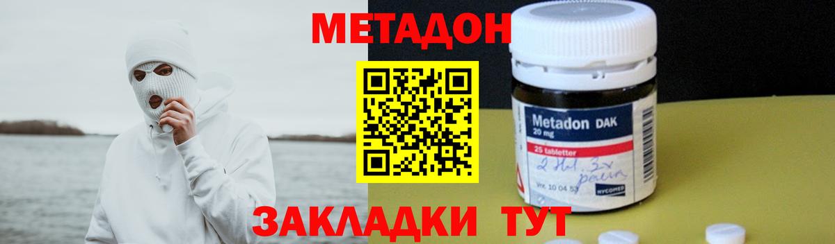 Северобайкальск  Метадон кристалл  mega зеркало  Метадон мёд  Вход с VPN 