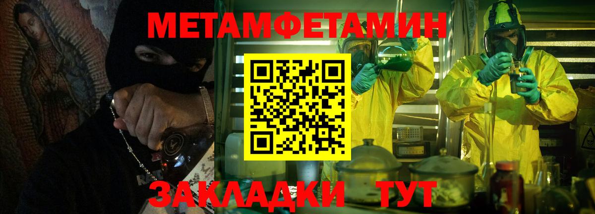 МЕТАМФЕТАМИН винт Северобайкальск