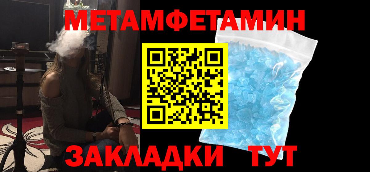 Метамфетамин пудра  Вход с VPN  Метамфетамин пудра  Северобайкальск 