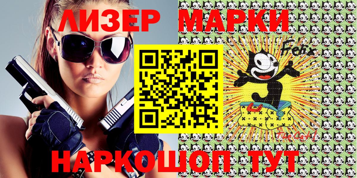 Наркотические марки 1,8мг  Вход с VPN  Наркотические марки 1,8мг  Северобайкальск 