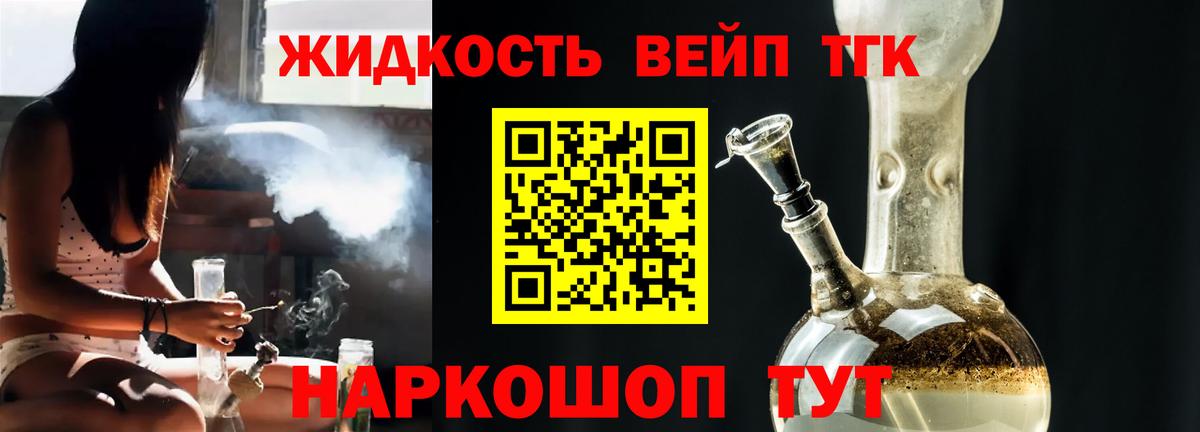 ТГК вейп  МЕГА зеркало  Северобайкальск  Вход с VPN 