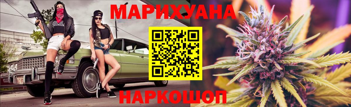 Бошки Шишки MAZAR  Шишки марихуана AK-47  Вход с VPN  Северобайкальск  Каннабис VHQ 