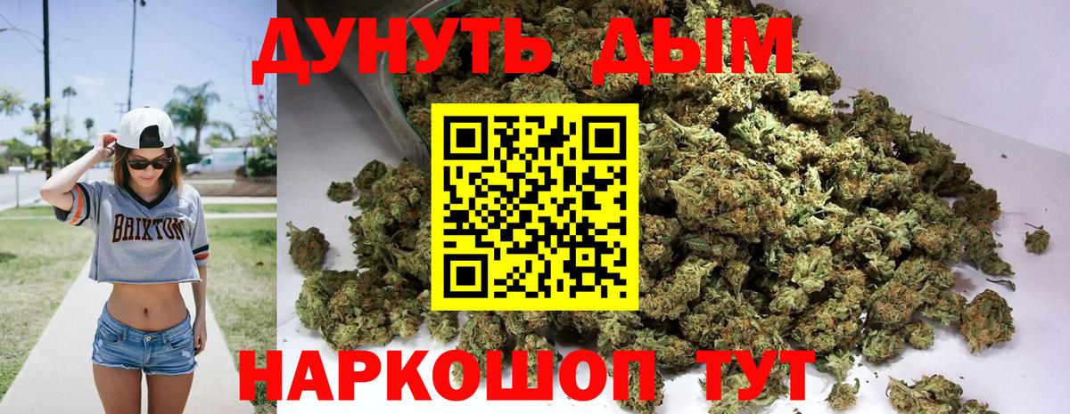 Бошки Шишки OG Kush Северобайкальск